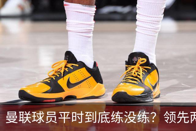 曼联球员平时到底练没练？领先两球被翻盘，谢什科原地思考人生